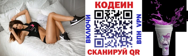 Кодеин напиток Lean (лин)  Унеча 