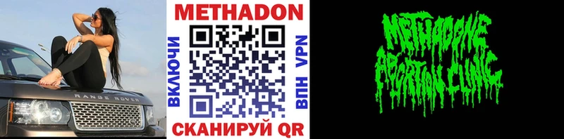 МЕТАДОН кристалл  наркота  Унеча 